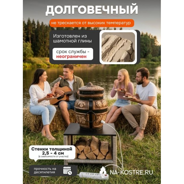 Тандыр Барельеф Малый электрический