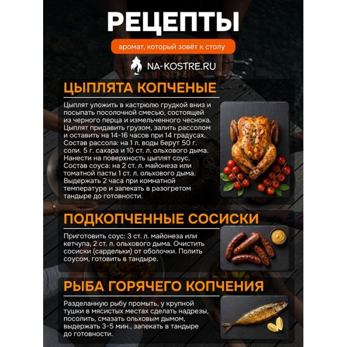 Тандыр Барельеф Осётр электрический