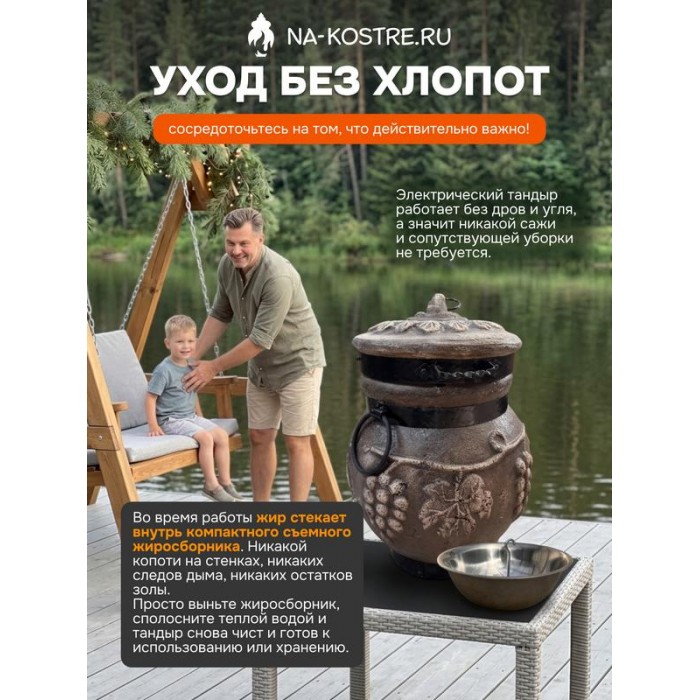 Тандыр Барельеф Виноград электрический
