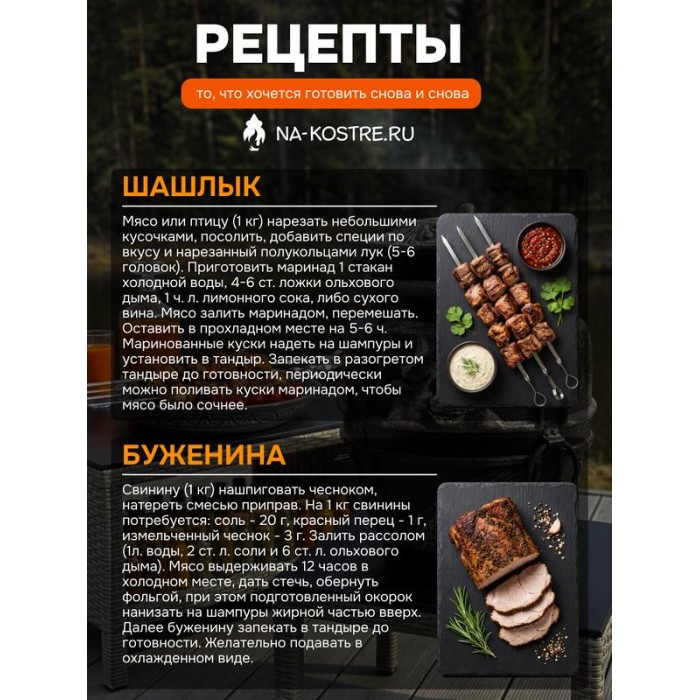 Тандыр Барельеф Бык электрический