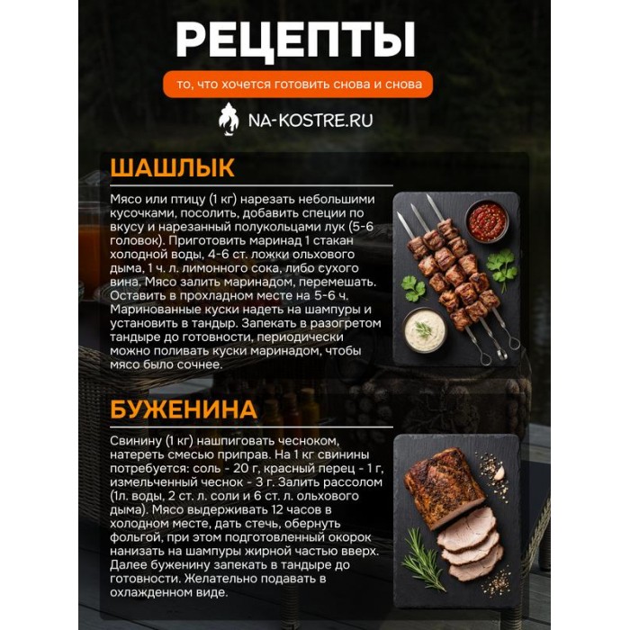 Тандыр Барельеф Виноград электрический