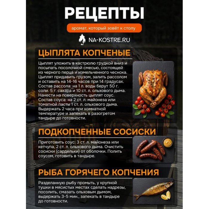 Тандыр Барельеф Большой электрический