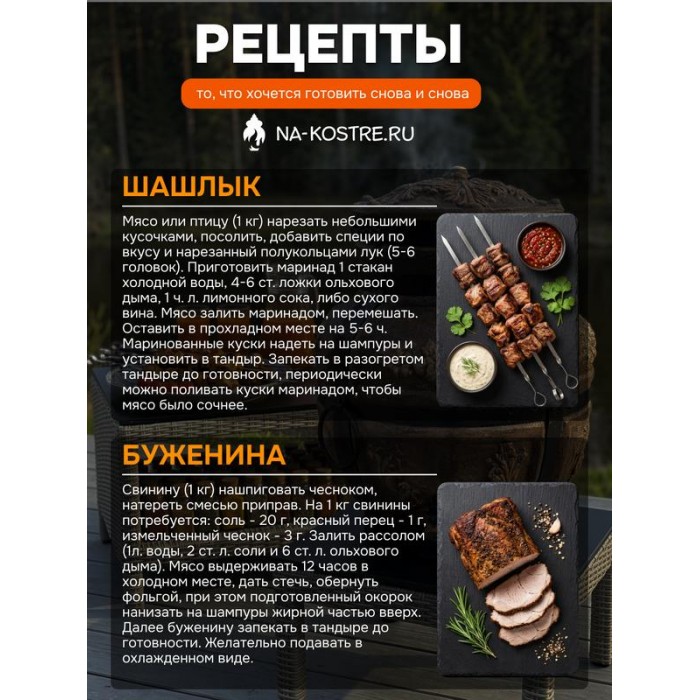 Тандыр Барельеф Медведь электрический