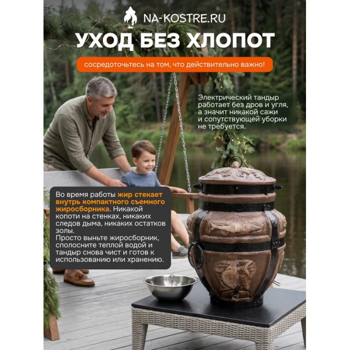 Тандыр Барельеф Осётр электрический