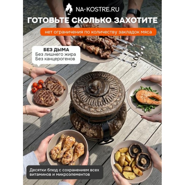 Тандыр Барельеф Малый электрический
