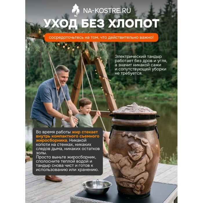 Тандыр Барельеф Электрический