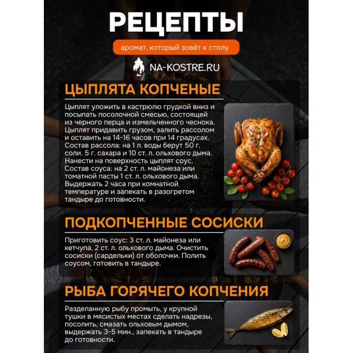 Тандыр Барельеф Баран электрический