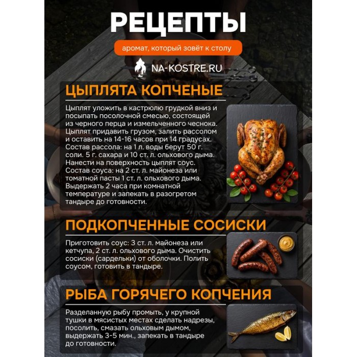 Тандыр Барельеф Лось электрический