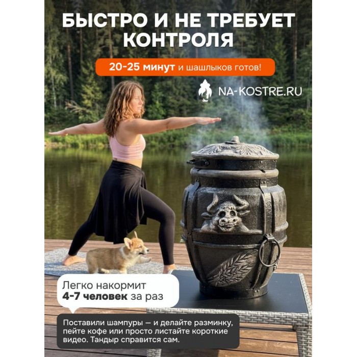 Тандыр Барельеф Бык электрический