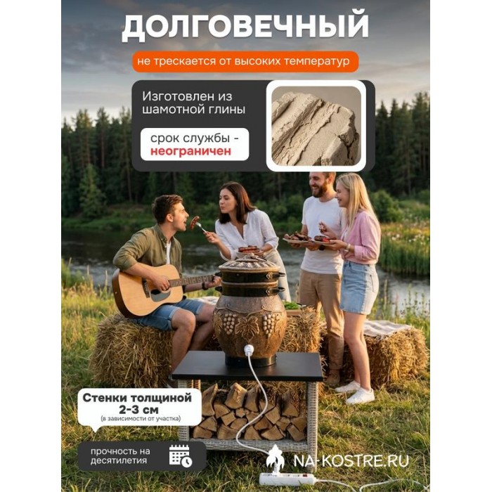 Тандыр Барельеф Мини электрический