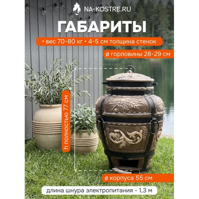Тандыр Барельеф Колос электрический