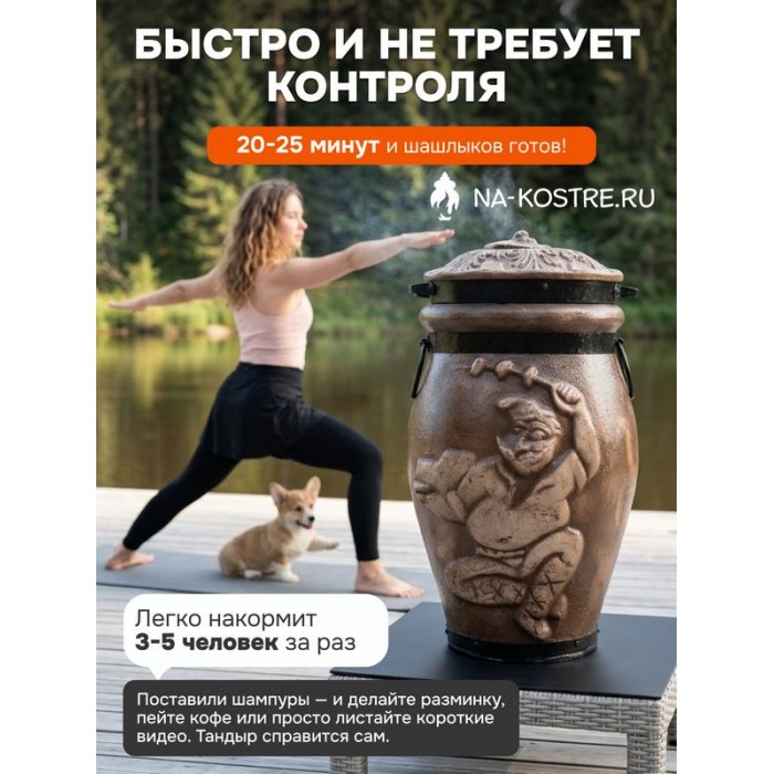Тандыр Барельеф Электрический