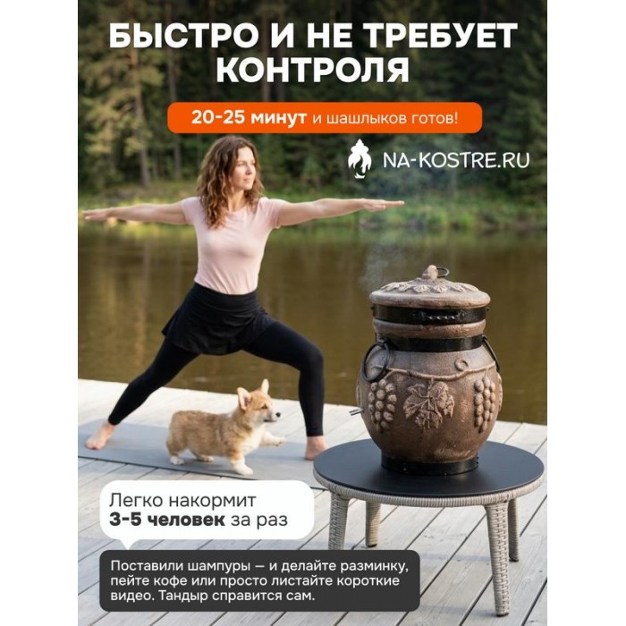 Тандыр Барельеф Виноград электрический