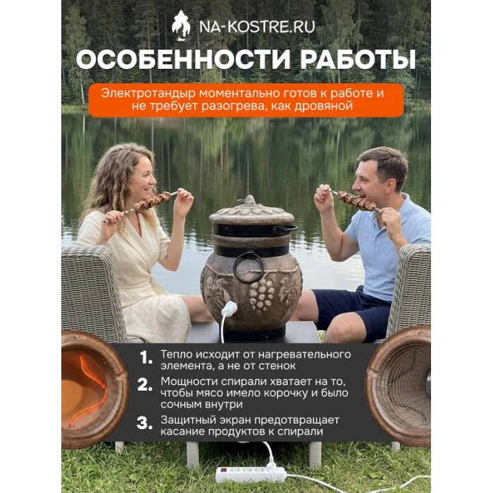 Тандыр Барельеф Виноград электрический