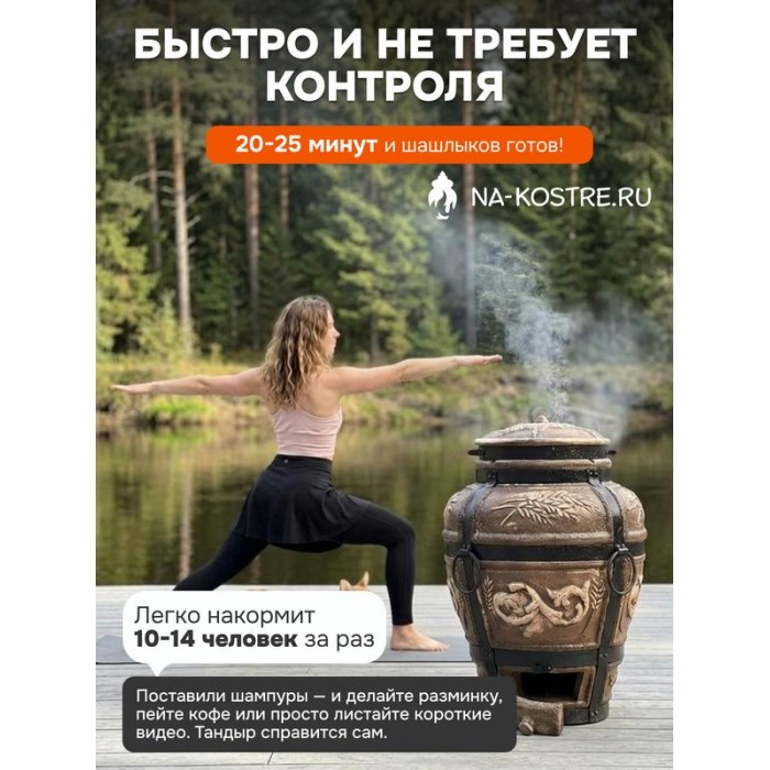 Тандыр Барельеф Колос электрический