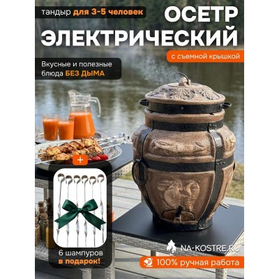 Тандыр Барельеф Осётр электрический