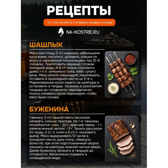Тандыр Барельеф Мини электрический