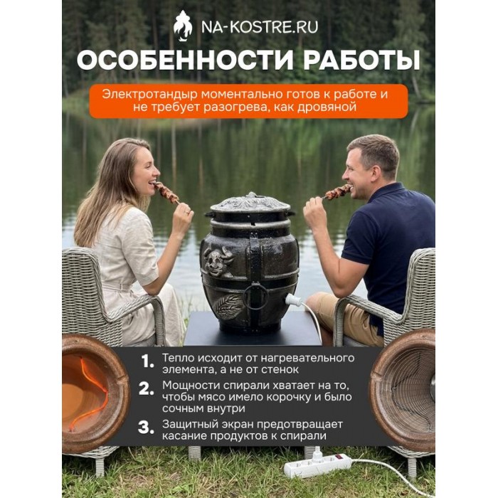 Тандыр Барельеф Бык электрический