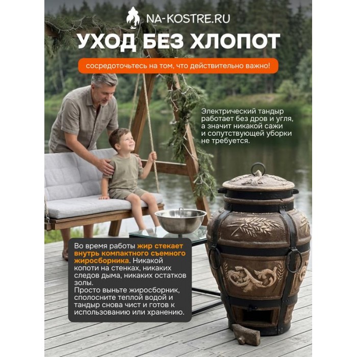 Тандыр Барельеф Колос электрический