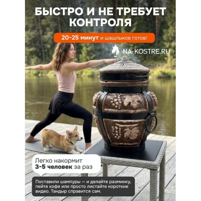 Тандыр Барельеф Малый электрический