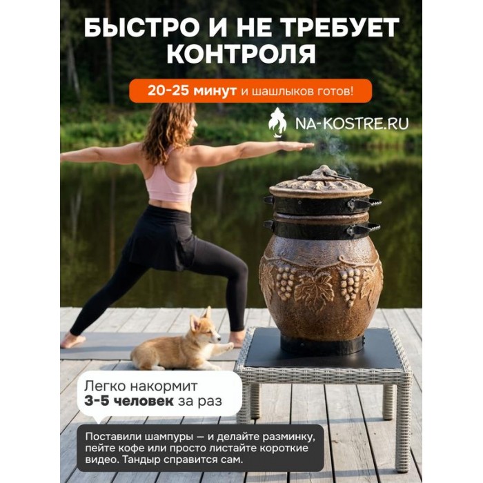 Тандыр Барельеф Мини электрический