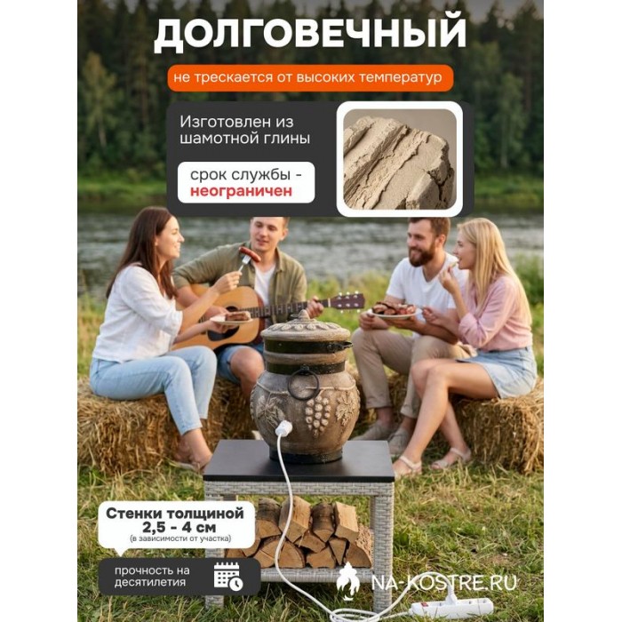 Тандыр Барельеф Виноград электрический