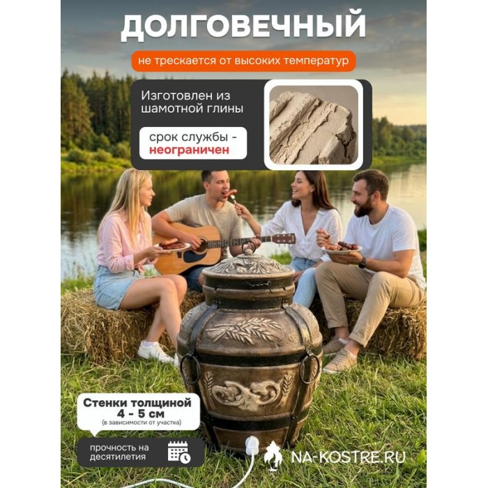Тандыр Барельеф Колос электрический