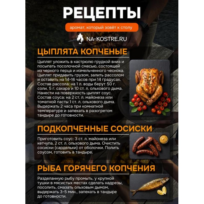 Тандыр Барельеф Электрический
