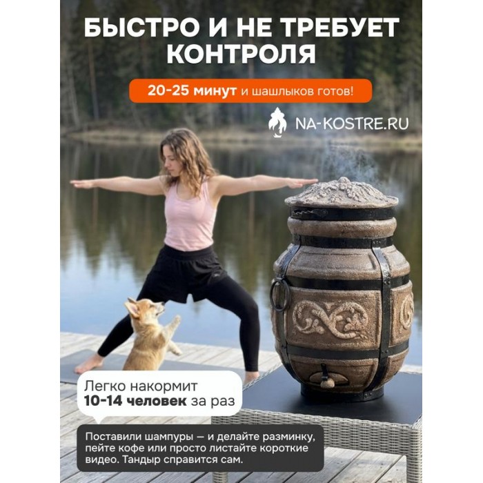 Тандыр Барельеф Большой электрический