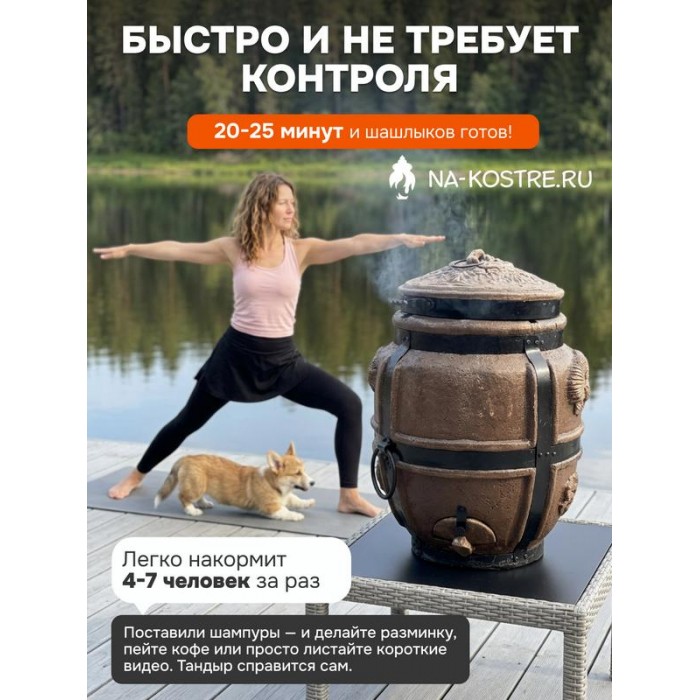 Тандыр Барельеф Баран электрический
