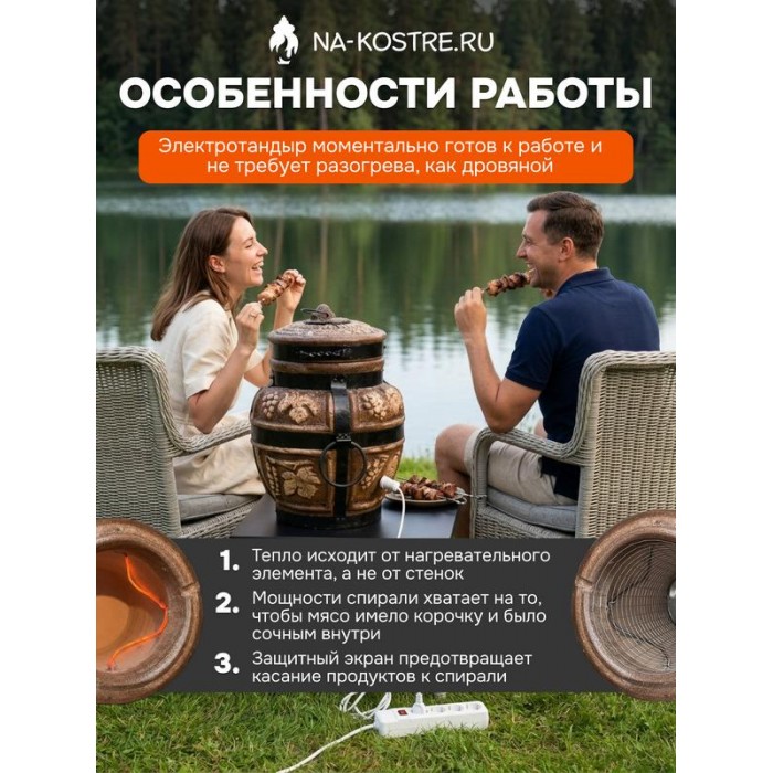 Тандыр Барельеф Малый электрический