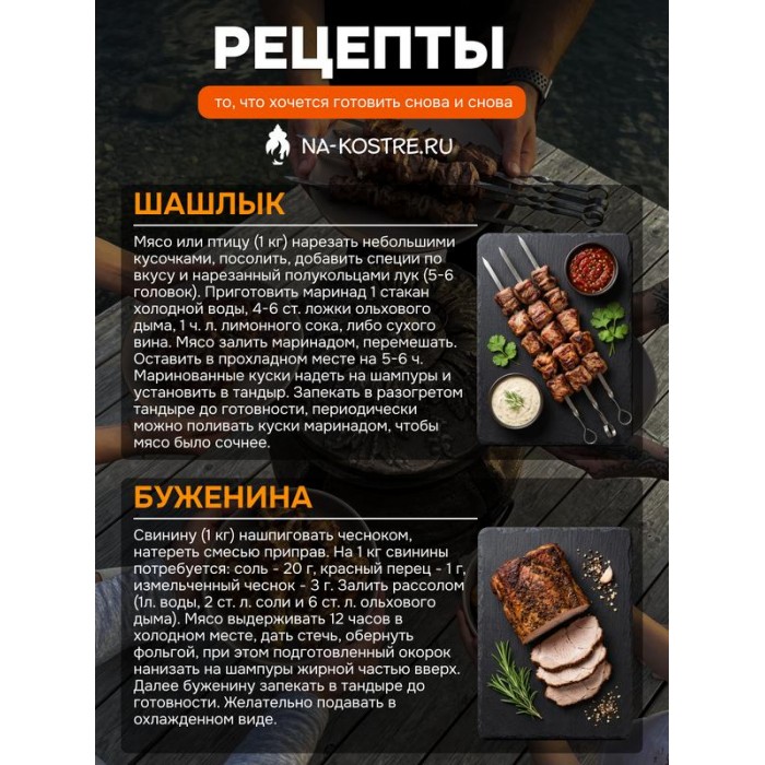 Тандыр Барельеф Большой электрический
