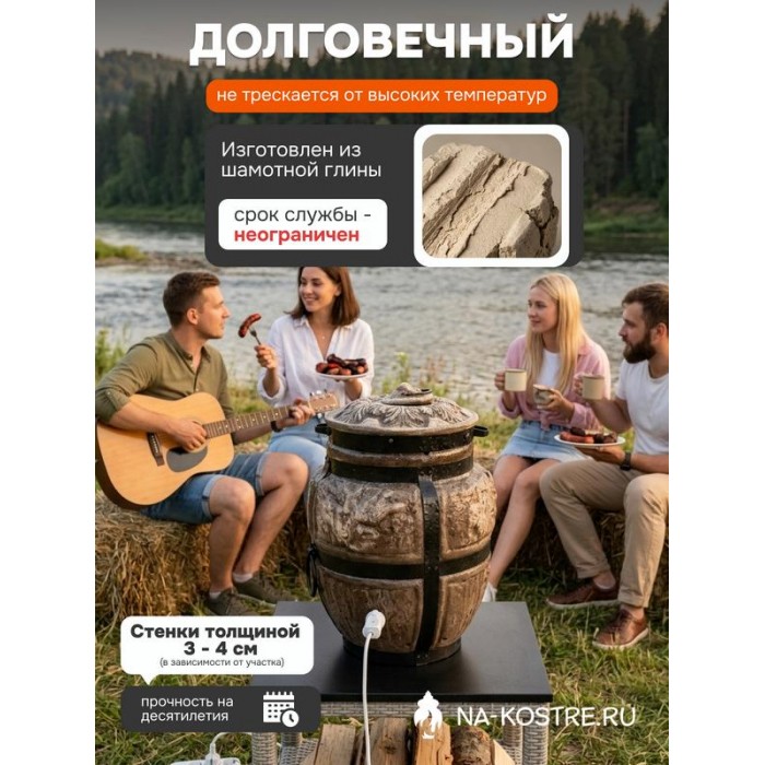 Тандыр Барельеф Лось электрический
