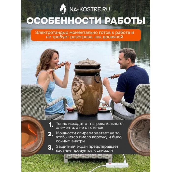 Тандыр Барельеф Электрический