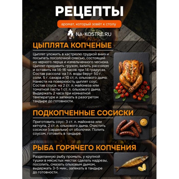 Тандыр Барельеф Медведь электрический