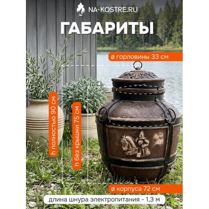 Тандыр Барельеф Богатырь электрический