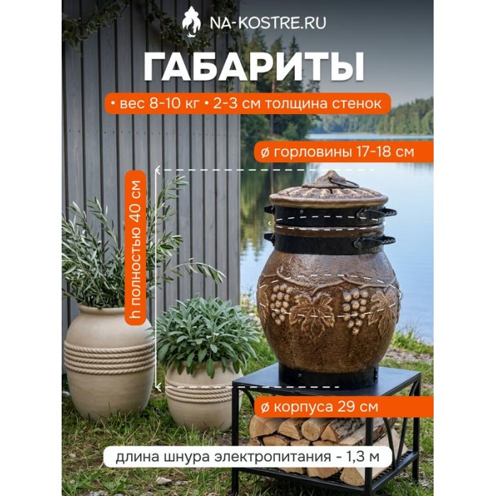Тандыр Барельеф Мини электрический