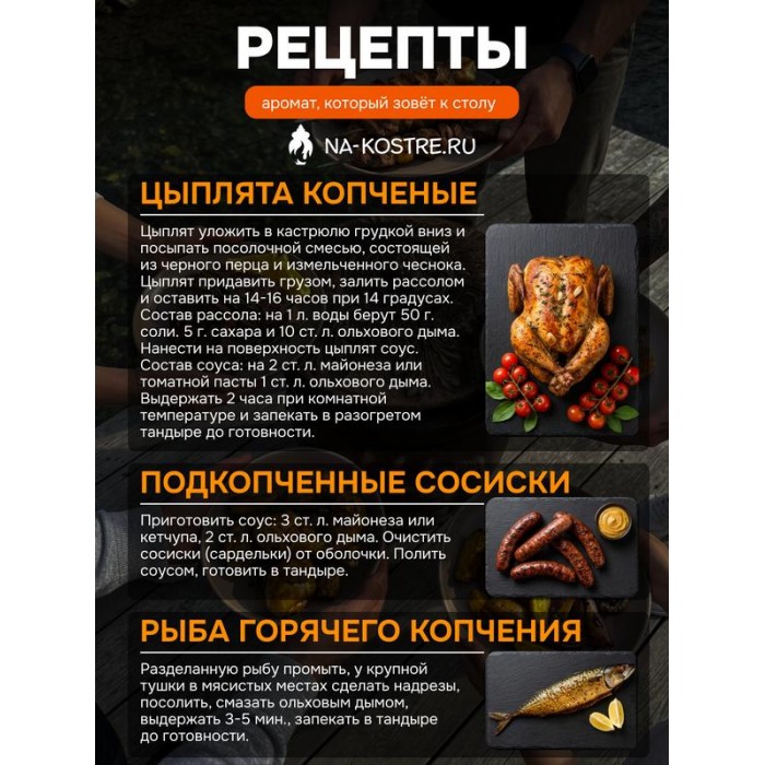Тандыр Барельеф Малый электрический