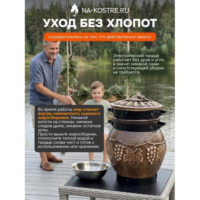 Тандыр Барельеф Мини электрический