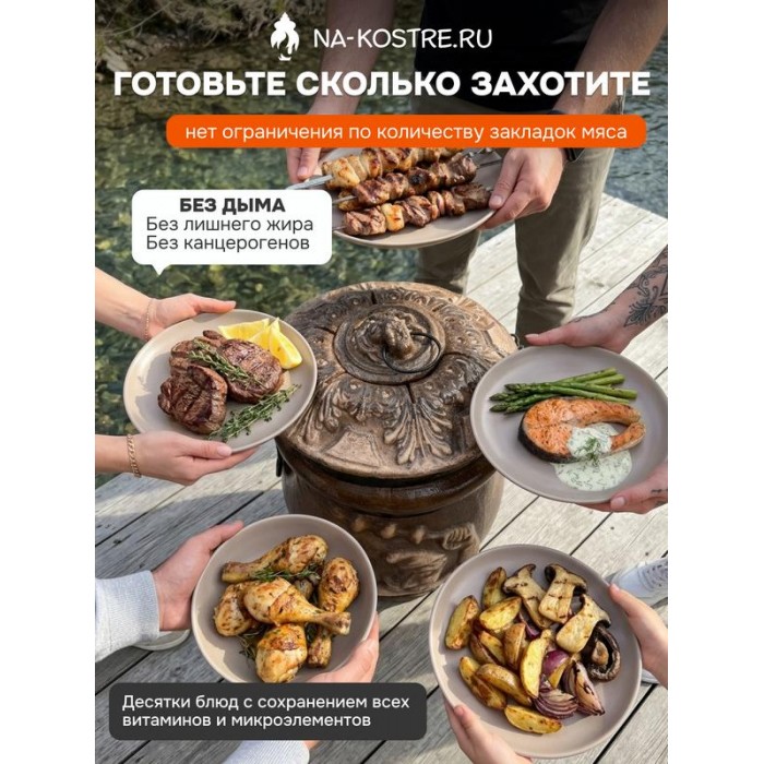Тандыр Барельеф Электрический