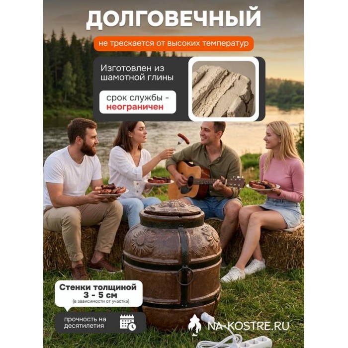 Тандыр Барельеф Подсолнух электрический