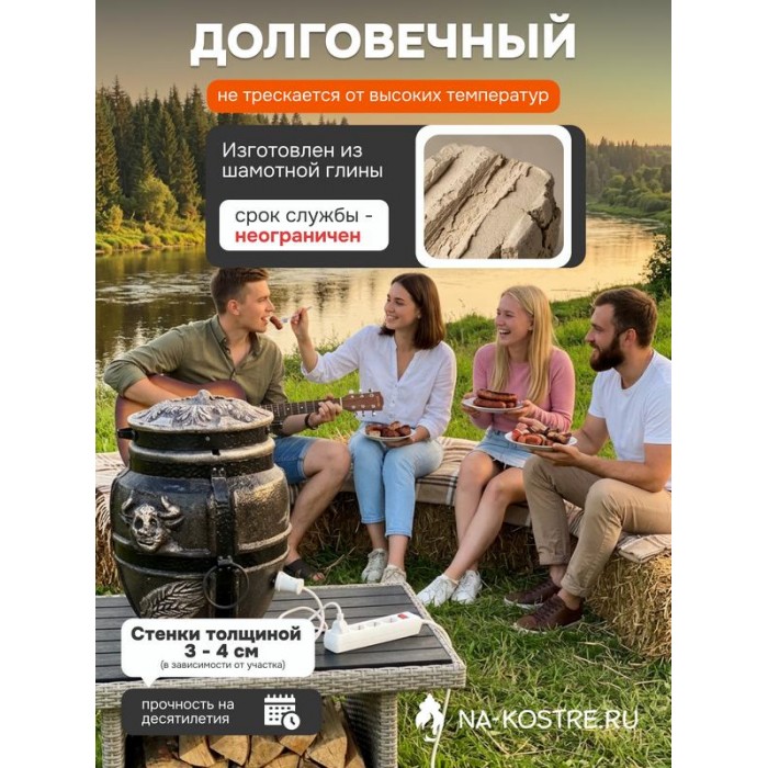 Тандыр Барельеф Бык электрический