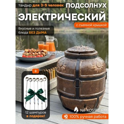 Тандыр Барельеф Подсолнух электрический
