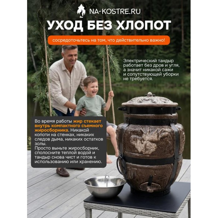 Тандыр Барельеф Лось электрический