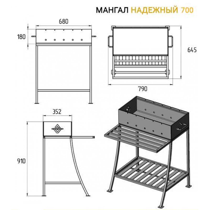 Размеры мангала для шашлыка и казана чертеж из железа