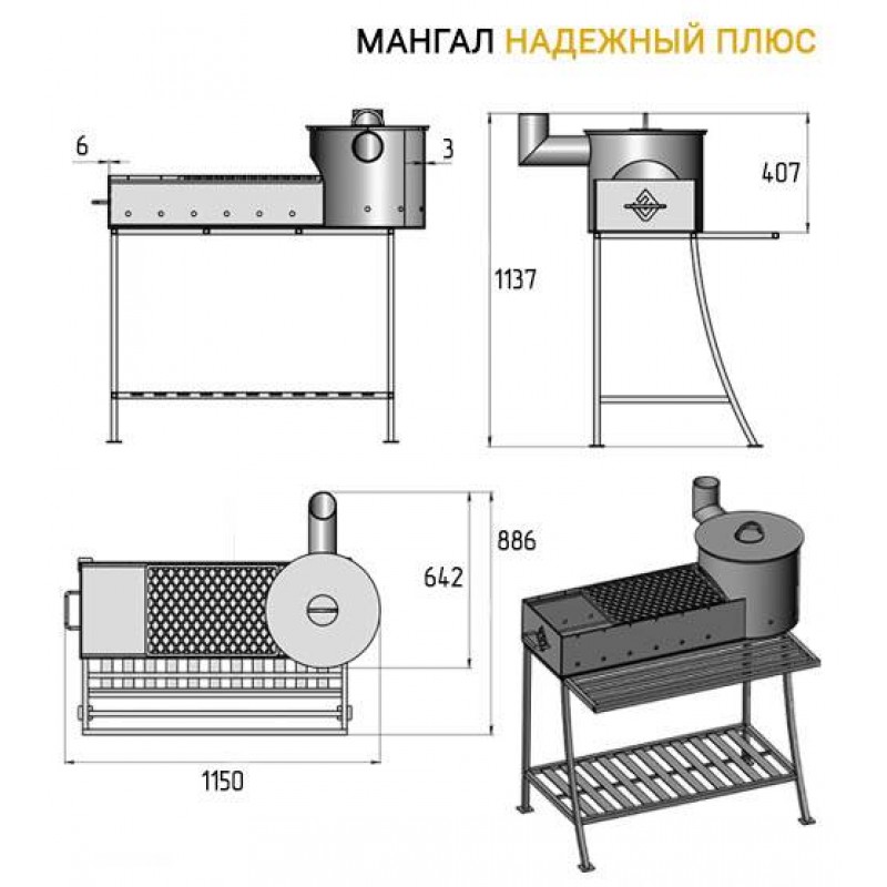 Мангалы с казаном чертежи размеры