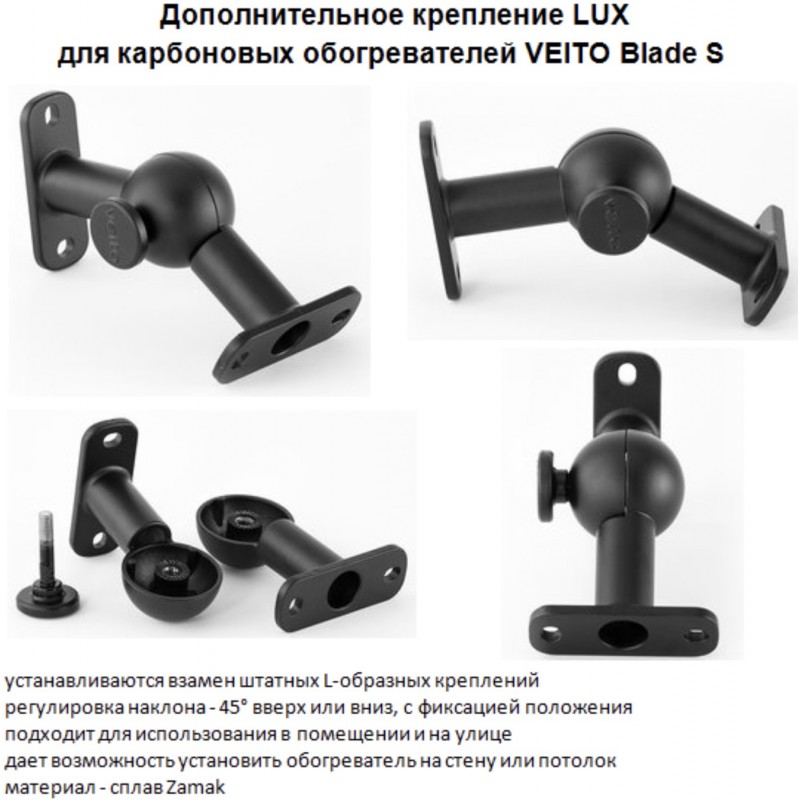 Настенное крепление Veito Lux для моделей серии Blade