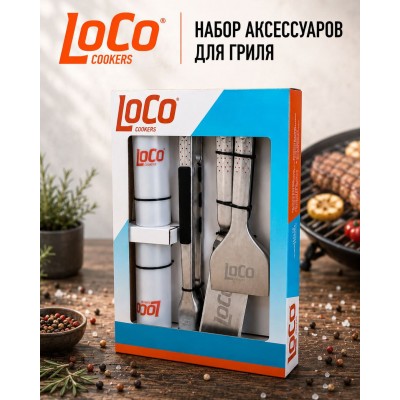 Набор фирменных аксессуаров LOCO CHEF SET (silver)