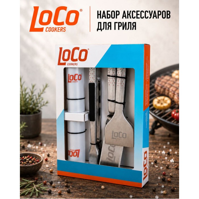 Набор фирменных аксессуаров LOCO CHEF SET (silver)