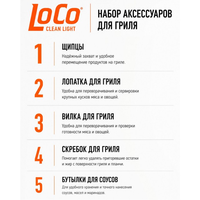 Набор фирменных аксессуаров LOCO CHEF SET (silver)